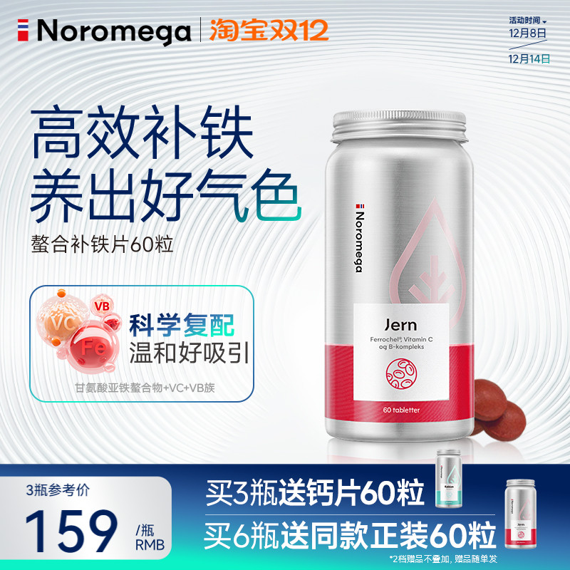 专利高效补铁 养出好气色