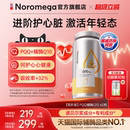 Noromega辅酶q10软胶囊呵护中老年健康心脏心血管官方旗舰店正品
