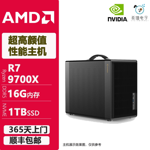 R7-9700X+RTX5060TI高性能高颜值设计PSPR水冷渲染高帧数游戏主机