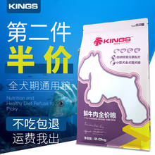 金仕狗粮泰迪比熊博美柯基金毛幼犬小型成犬通用型4斤装专用粮40