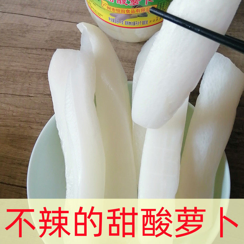 广东甜酸萝卜即食开胃不辣酸萝卜长条泡白萝卜甜萝卜酸萝卜瓶装