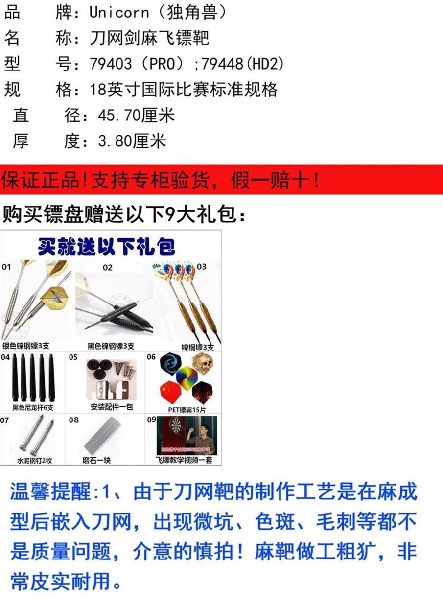 Tấm đặt thanh mục tiêu đào tạo tại nhà chính hãng Anh một góc hd2 chuyên nghiệp trò chơi dao phi tiêu - Darts / Table football / Giải trí trong nhà bàn phóng phi tiêu