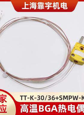 高温BGA热电偶线K型回流焊四氟测温线TT-K-30/36+ SMPW-K-M黄插头