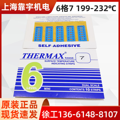 原装正品TMC温度贴纸测温纸thermax8格6格5格10格感温贴片ABCDE - 封面