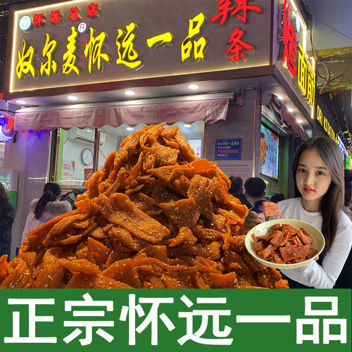 辣条怀远一品纯手工辣条自制特产宁夏银川网红麻辣辣条大礼包抖音