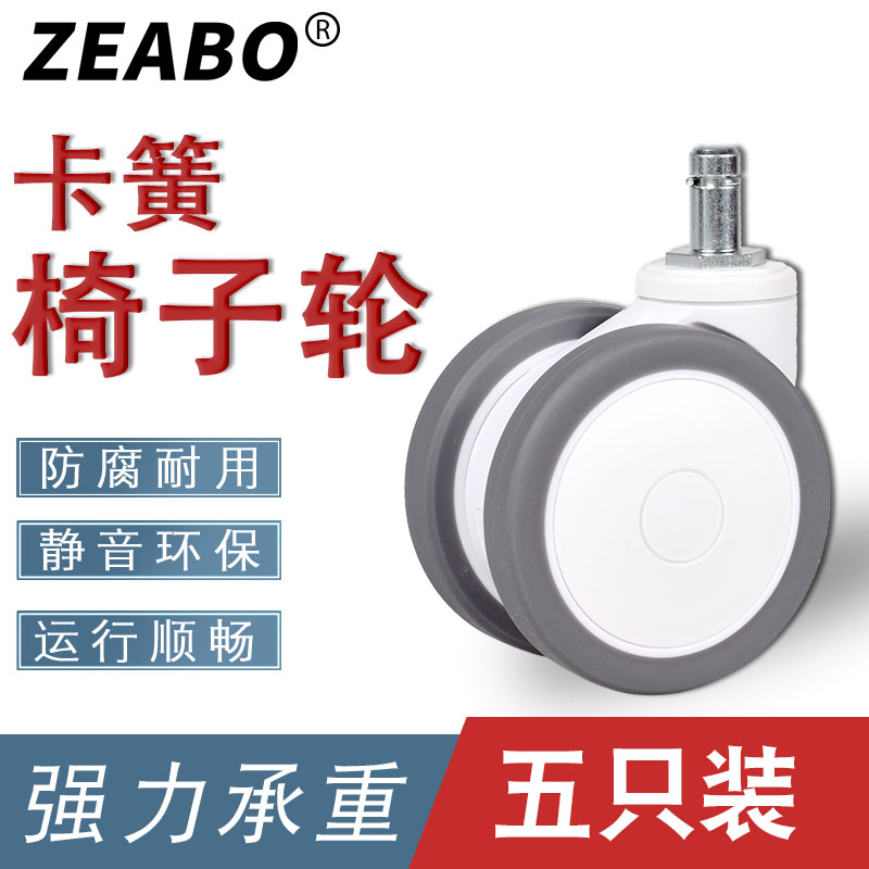 5只装配件3寸静音万向轮