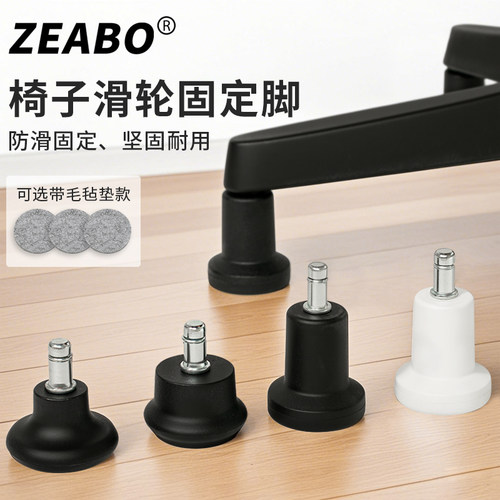 左伯加厚学习椅防滑椅子固定脚