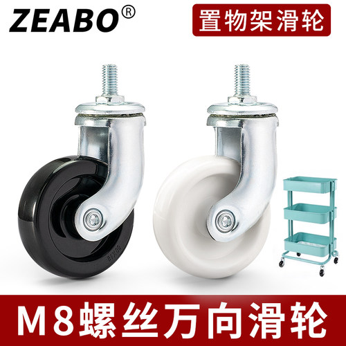 适用宜*家拉斯克拉舍推车万向轮