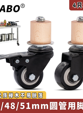 (4只装)32/48/51mm圆管用万向轮操作台脚轮厨房货架承重静音轮子