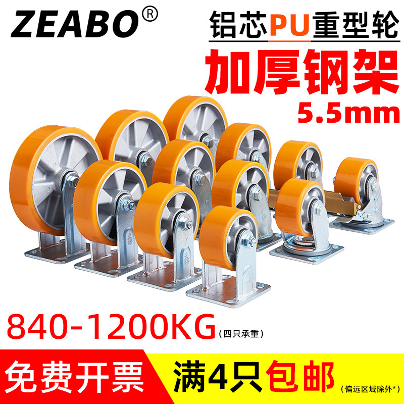重型聚氨酯高承重PU轮平板推车轮子推车使用抗压耐磨4568寸万向轮