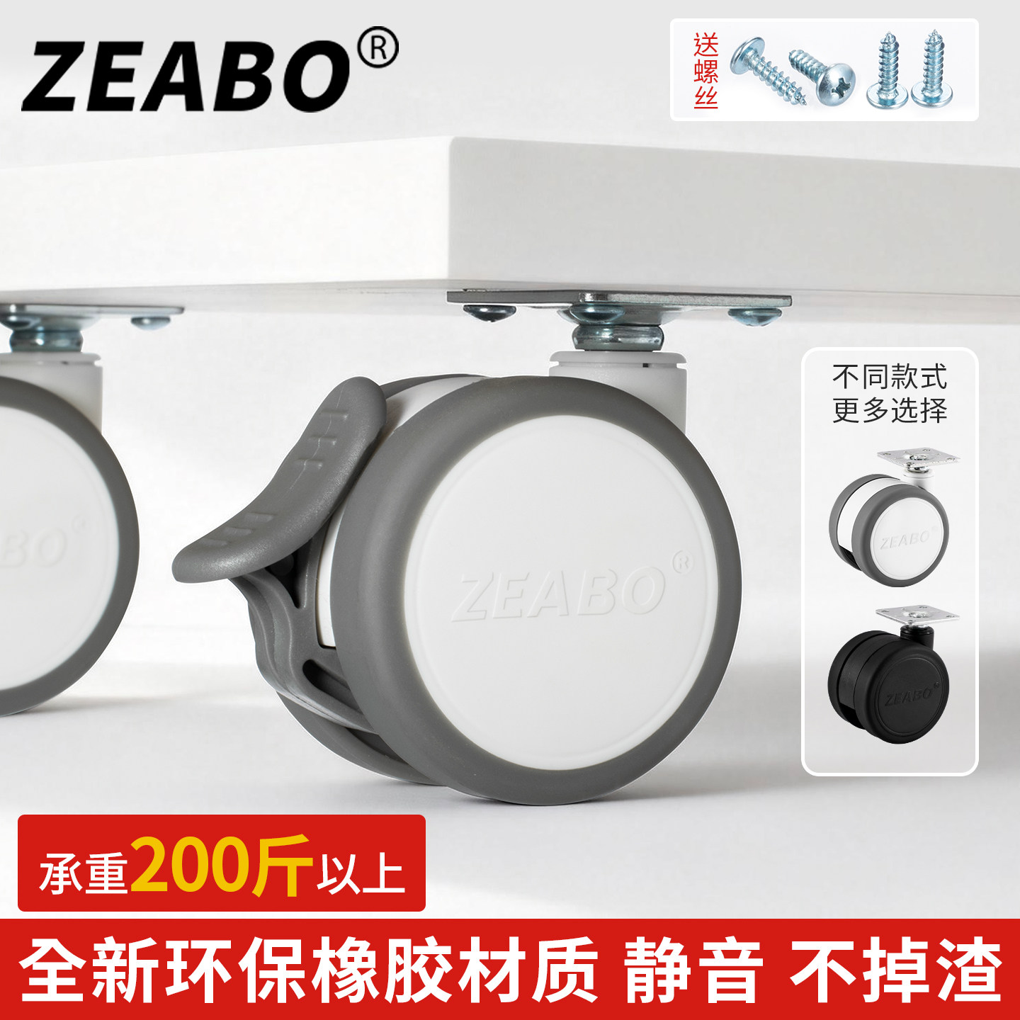 2.5英寸静音万向轮平板橡胶轮子带刹车滑轮高载重轱辘家具脚轮
