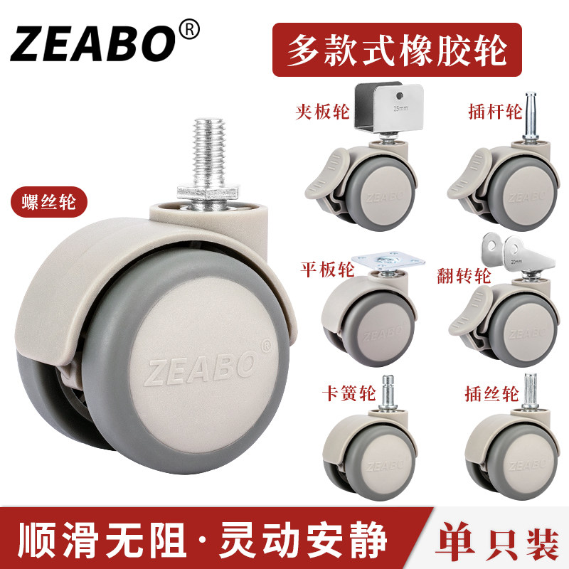 (单只装)家具万向轮婴儿床配件脚轮静音橡胶轮子-灰色黑色橙色