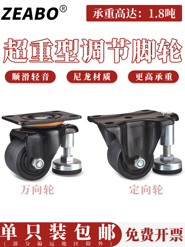 2.5寸3寸平板重型机械配件工业用带水平支撑可调节脚轮滑轮万向轮
