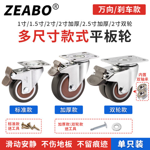 左伯静音橡胶平板脚轮