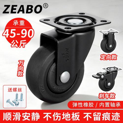 左伯黑色静音小万向轮