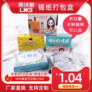 锡纸盒外卖打包盒一次性烘焙烧烤长方形带盖锡箔餐盒可定制铝箔盒