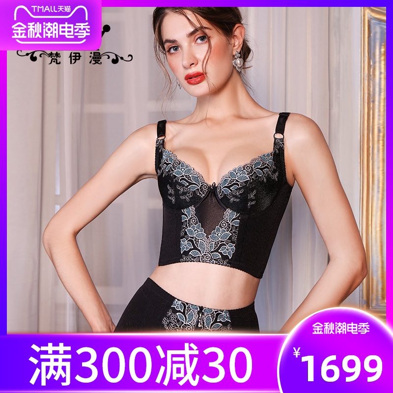 梵伊漫身材管理器塑身模具正品梵伊曼收腹身衣两件套装格慕妮