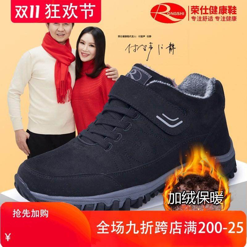 易馨泰太赫兹健康鞋男防滑软底中老年健步鞋冬季加绒保暖款爸爸鞋