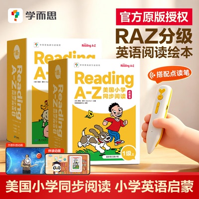 【学而思旗舰店】raz绘本分级阅读合订本绘本美国原版Reading a to z全套英语幼儿启蒙aa级教材书abc reading英语启蒙教材官方授权