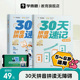学而思30天拼音拼读速记一年级拼音品读训练幼小衔接拼音教学专项练习册一日一练三大拼读方法老师讲解分级进阶方法 官方旗舰店