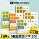 识字真有趣升级版 8岁儿童高效识字卡片零基础高效识字1200含动画视频趣味故事识字书 学而思官方