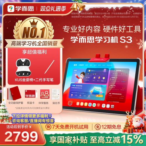 学而思XPad平板电脑11寸学习机