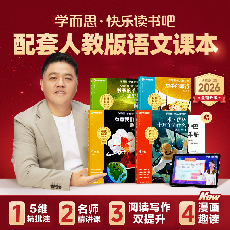 ��2026�°桿ѧ��˼���ֶ�������꼶�²ῴ�����ǵĵ���ʮ���Ϊʲô�ҳ��������������Դүү��үү��������һ���������꼶�ϲ� 11.8Ԫ