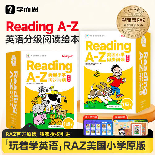 【学而思旗舰店】raz绘本分级阅读合订本绘本美国原版Reading a to z全套英语幼儿启蒙aa级教材书abc reading英语启蒙教材官方授权