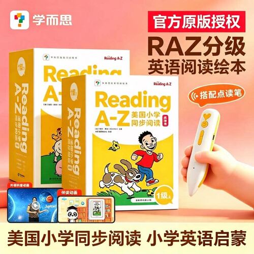 【学而思正品】raz绘本分级阅读合订本绘本美国原版Reading a to z全套英语幼儿启蒙aa级教材书abc reading英语启蒙教材官方授权