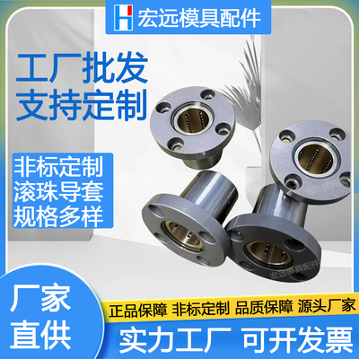 非标定制滚珠导套  Z13  E1144  E1145 Z1100   Z1000