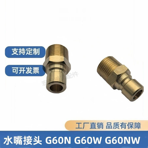 快插水咀-外六角接头.快速水嘴/开放式水嘴 G60W-1/8PT 1/4PT 3/8