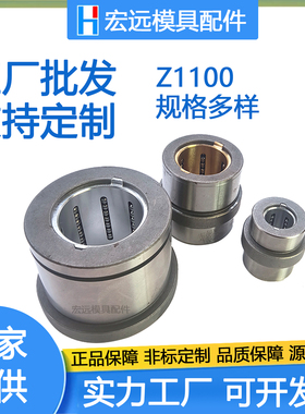 供应燕秀标准模具滚珠导套Z1100/27/36/46/56带肩导套Z1100可定做