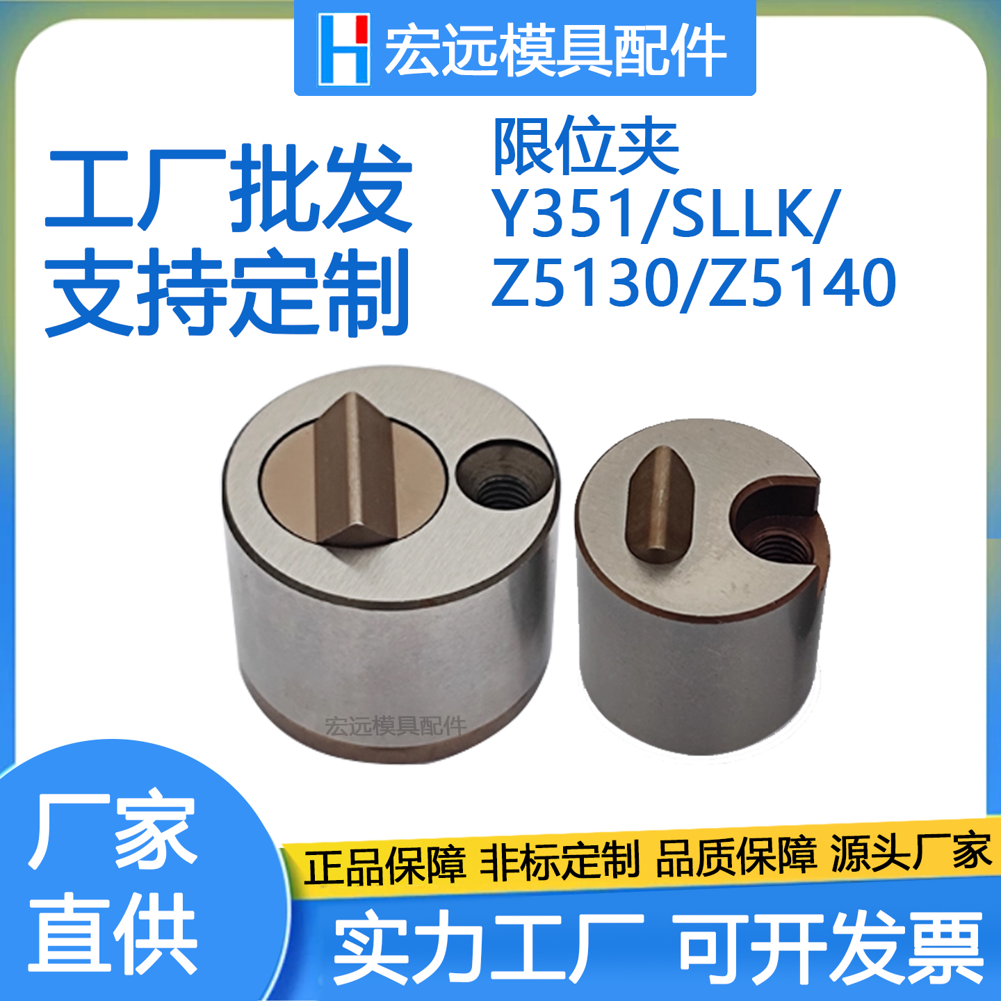 燕秀标准Y351德国STRACK行位固定器滑块限位夹块Z5130/Z5140/SLLK