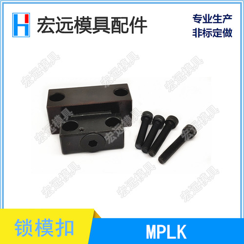 米思米卡轮式模具锁模扣MPLK