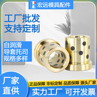 石墨黄铜自润滑导套托司内12/16/20/25/30/35/40/50现货 支持订做