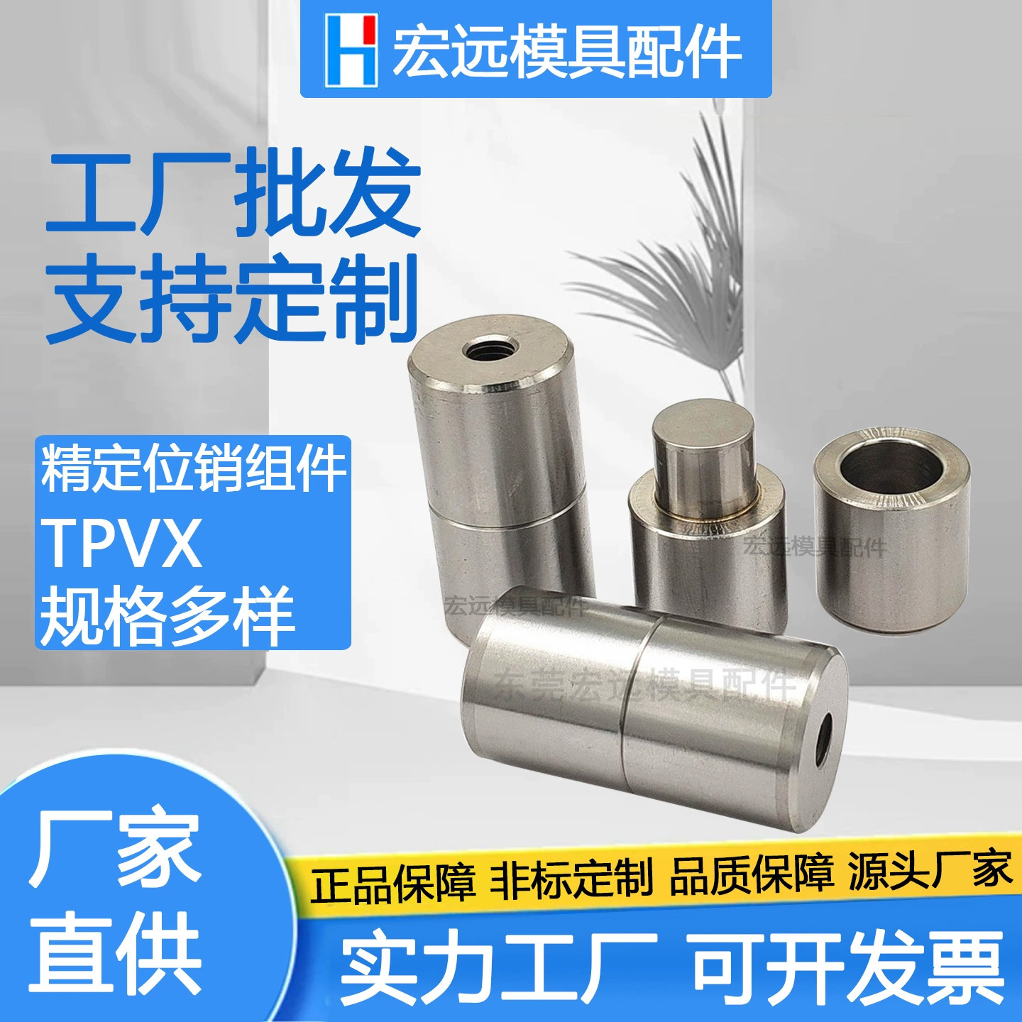 MISUMI/米思米模具精定位TPVX