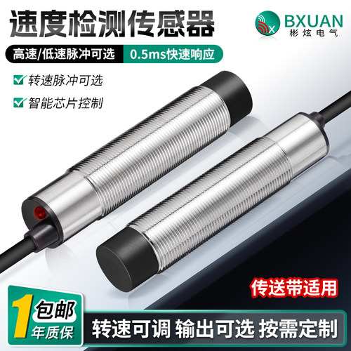 转速开关XSAV11801/11373传感器