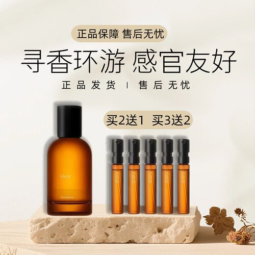 伊索香水小样星溯暮色将至正品香
