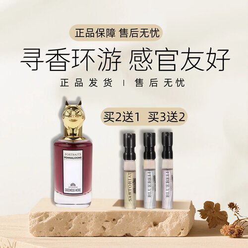 潘海利根香水小样狐狸月亮女神香