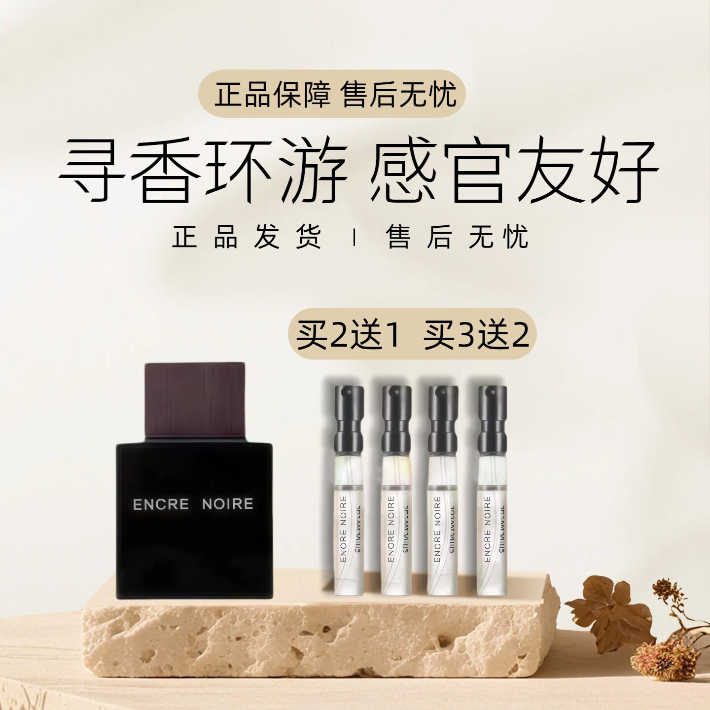 莱俪香水小样黑泽墨恋男士正品香