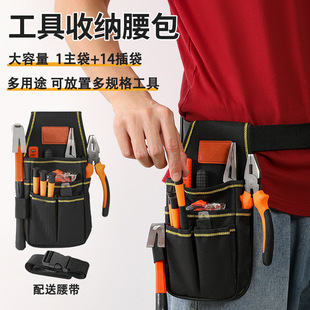 工具腰包工业级五金工具 日本品质多层电工工具包可调节加厚耐磨款