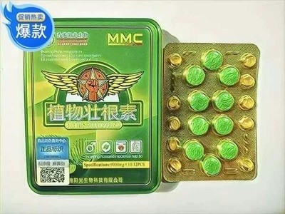 原装正品老款植物壮根素香港阳光生物铁盒【现货】包邮买二送一