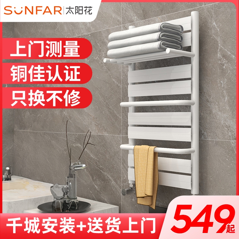 铜铝复合卫浴壁挂式暖气片