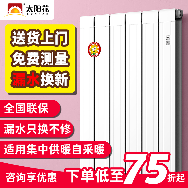 铜铝复合客厅壁挂式家用水暖