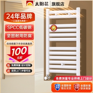太阳花钢制小背篓暖气片A款家用水暖散热片卫生间散热器全屋定制