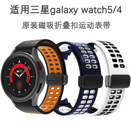 适用三星galaxywatch智能手表带