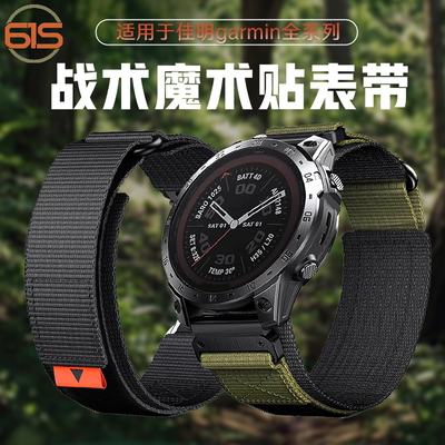 战术帆布手表表带牛境魔术贴