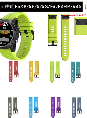 适用Garmin佳明Fenix3 3HR手表带快拆硅胶飞耐时5X Plus运动替换腕带男女Fenix7X/6X本能手表配件26mm飞耐时
