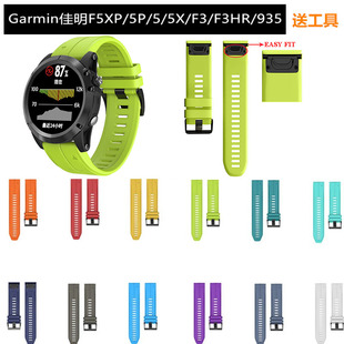6X本能手表配件26mm飞耐时 Plus运动替换腕带男女Fenix7X 适用Garmin佳明Fenix3 3HR手表带快拆硅胶飞耐时5X