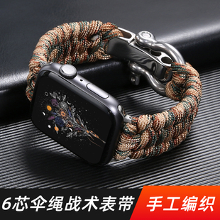 适用applewatch 10代ultra苹果手表伞绳手工编织表带尼龙iwatch SE/8/7/6替换带9代 s11 46mm手表运动45mm/49